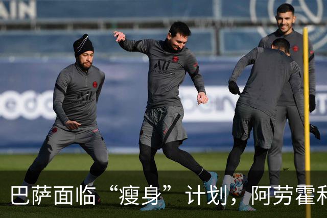 巴萨面临“瘦身”计划，阿劳霍和特尔施特根成“可爱负担